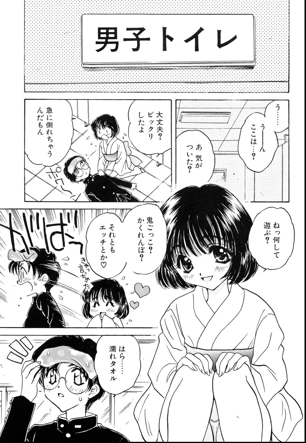試し読み 9ページ