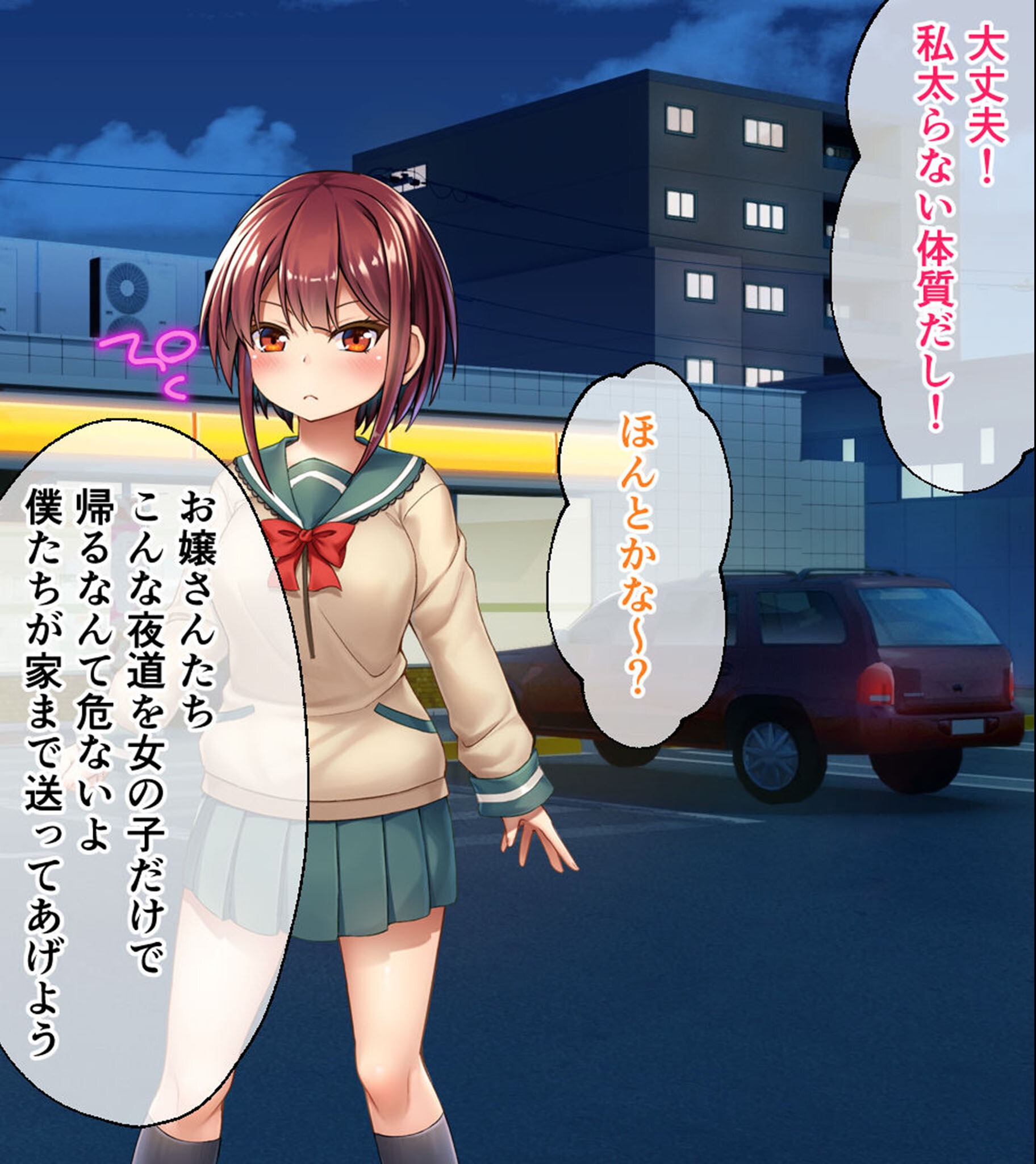 試し読み 6ページ