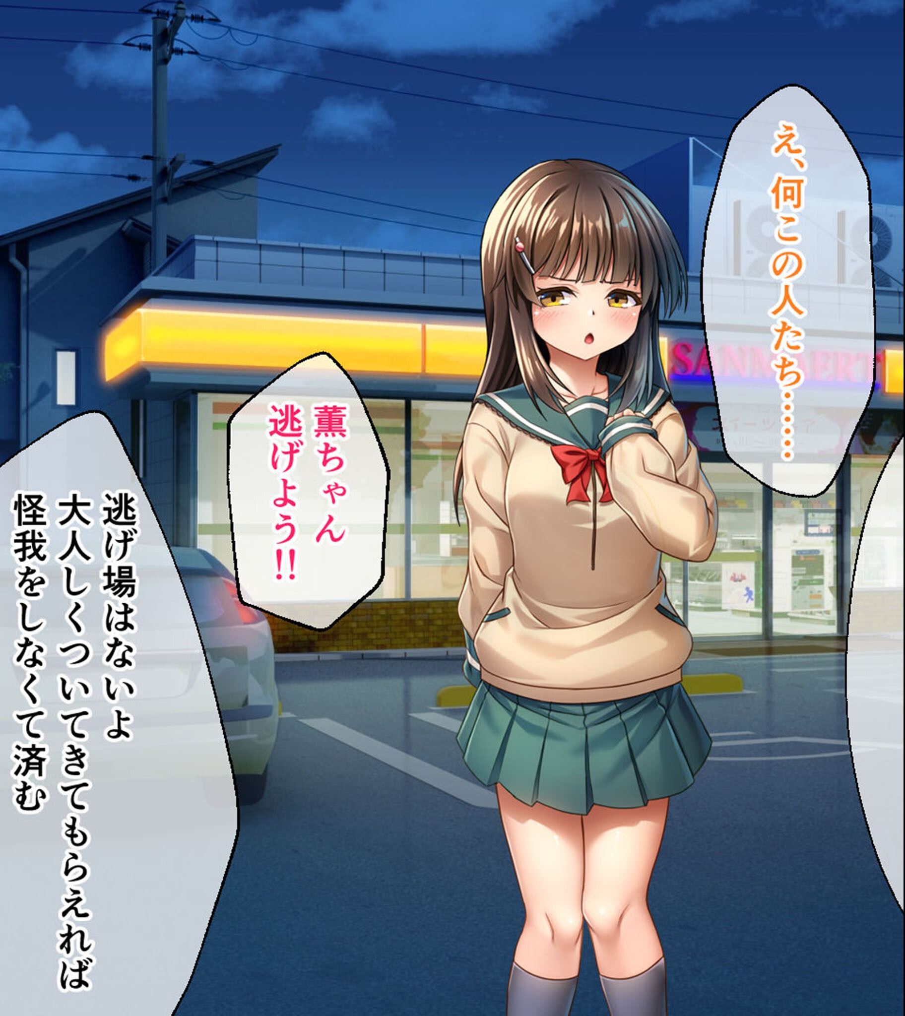 試し読み 7ページ