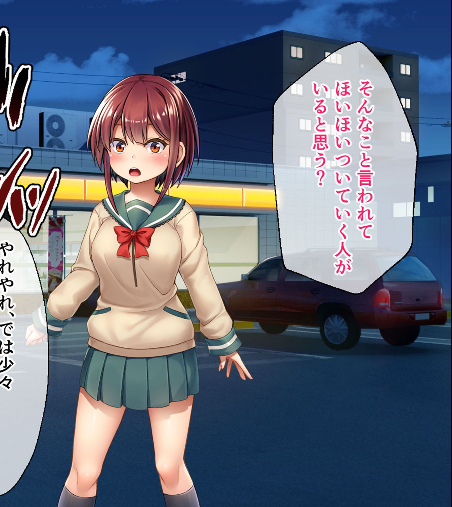 試し読み 8ページ