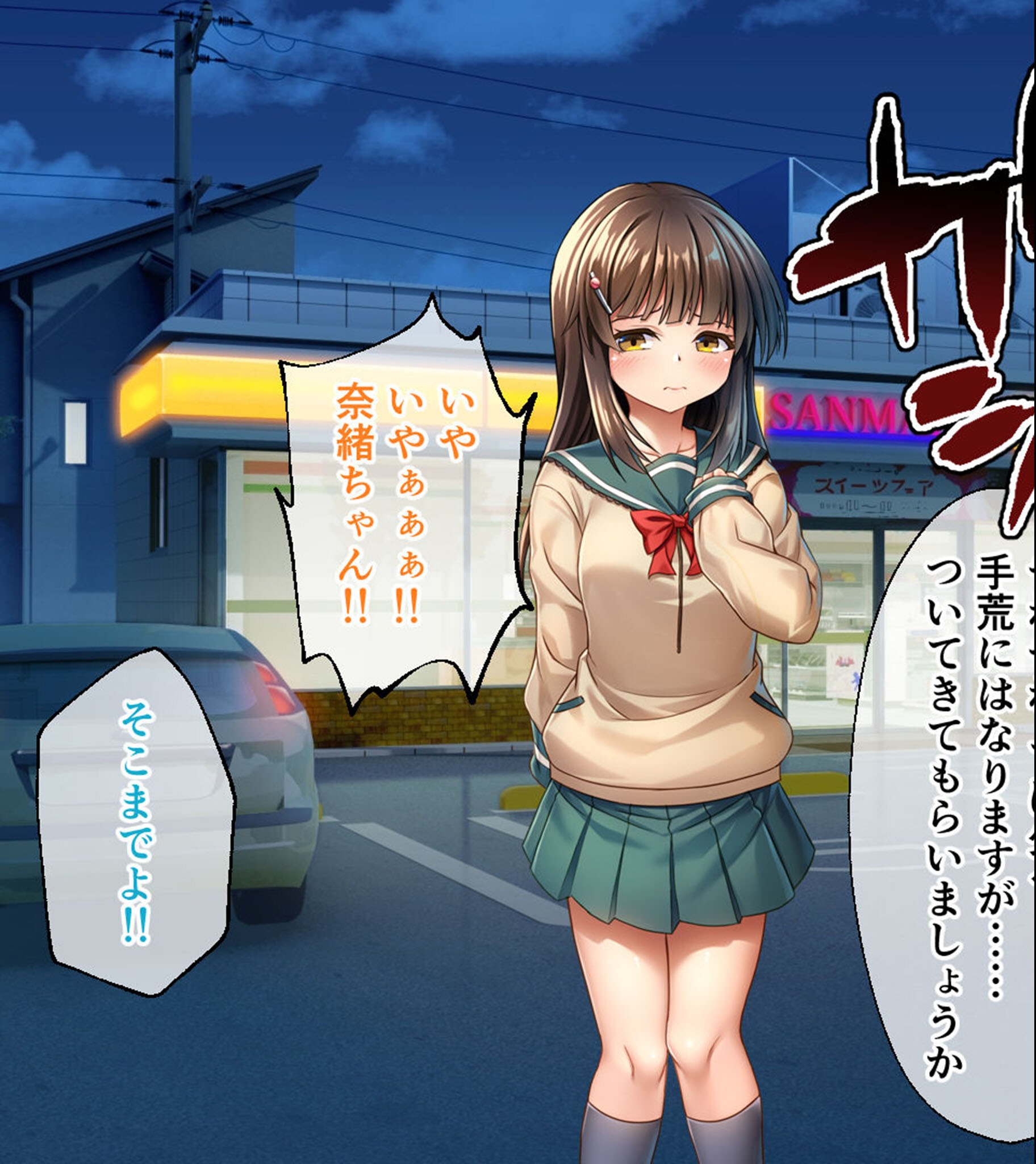 試し読み 9ページ