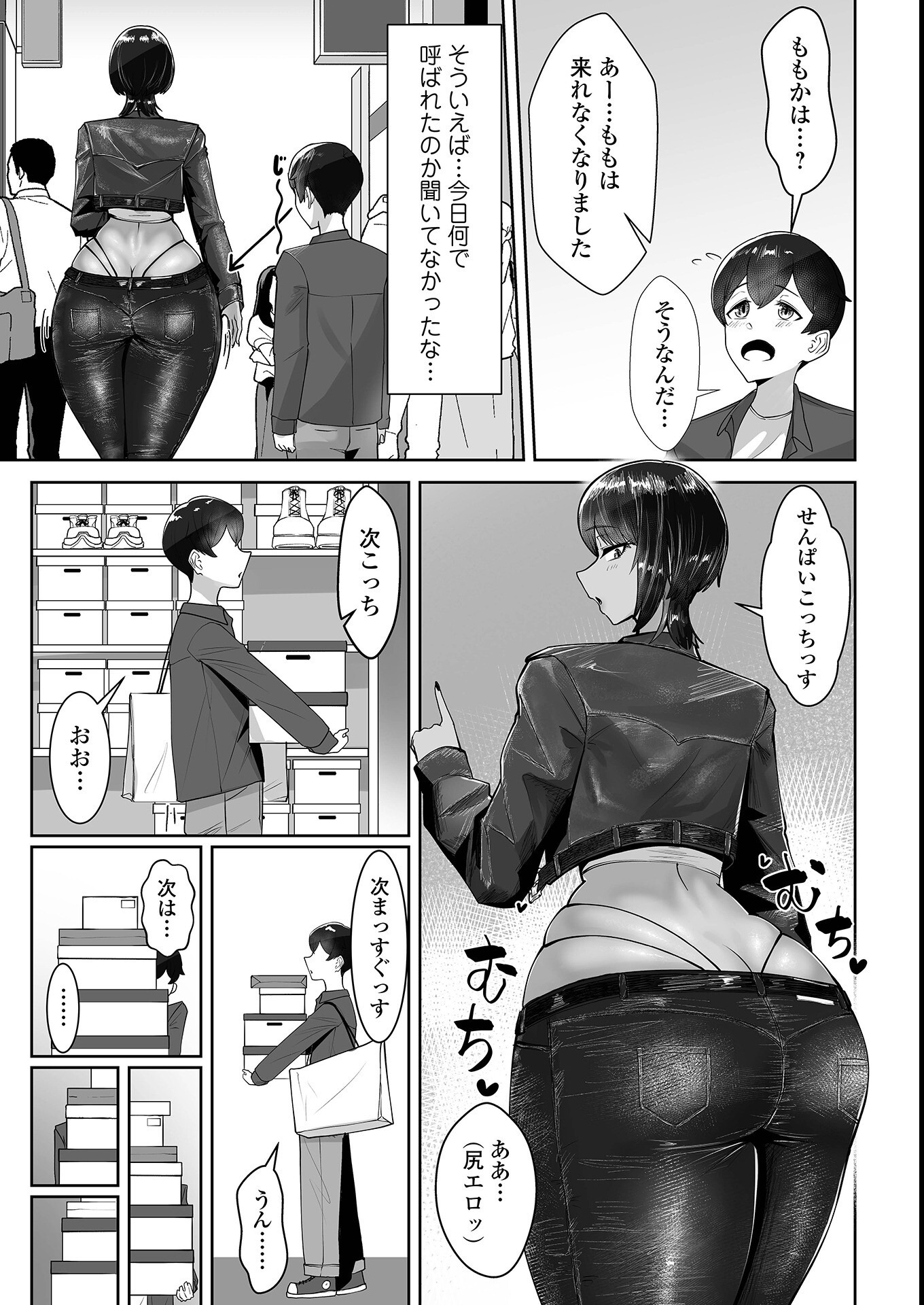 試し読み 15ページ