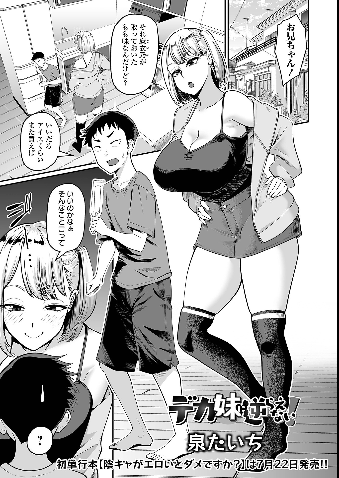 試し読み 17ページ