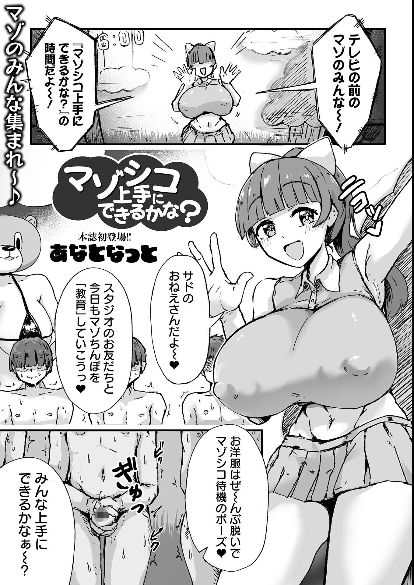 試し読み 19ページ