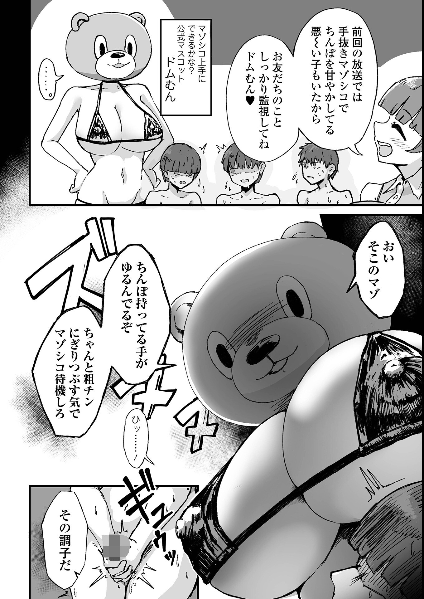 試し読み 20ページ