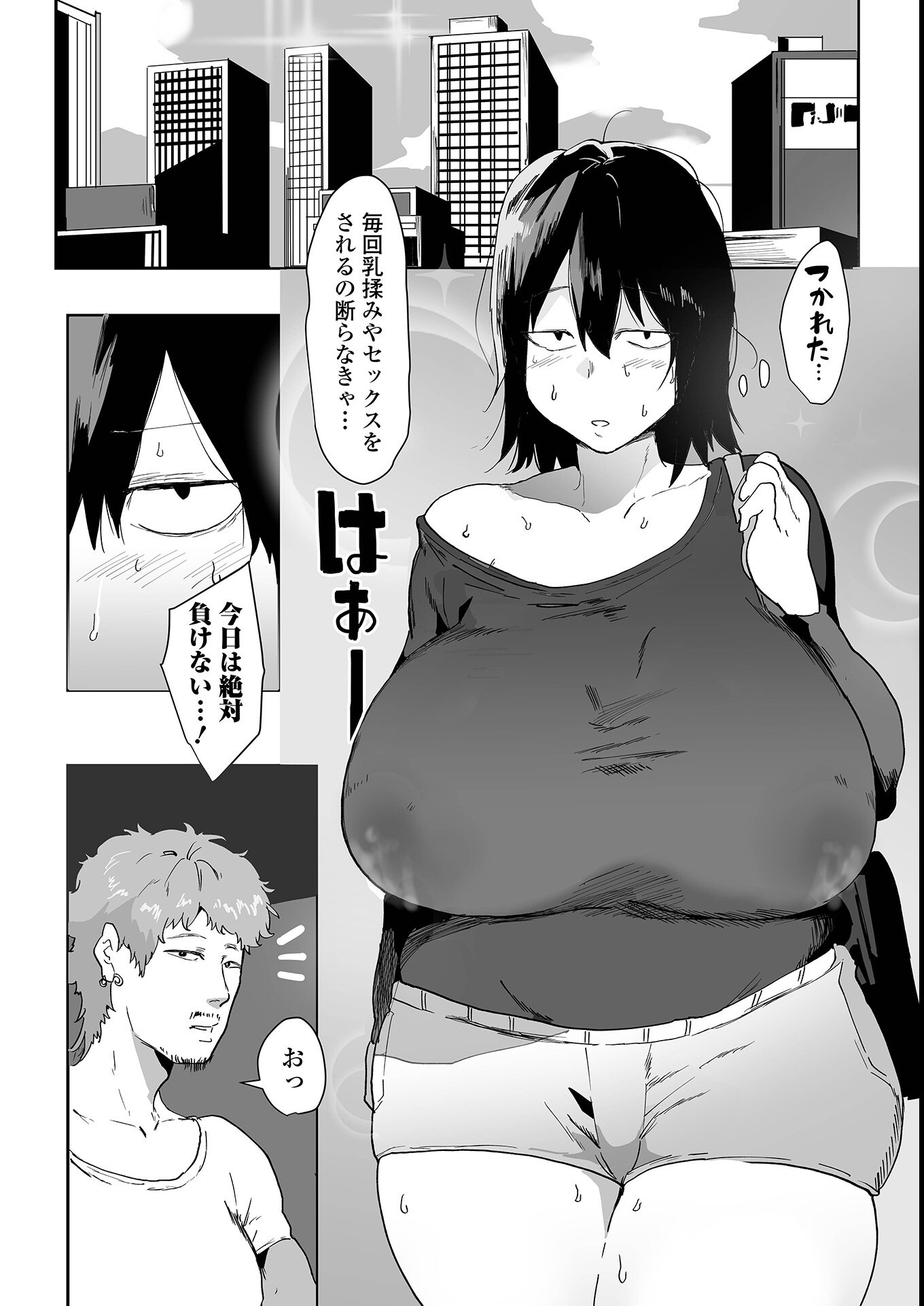 試し読み 9ページ