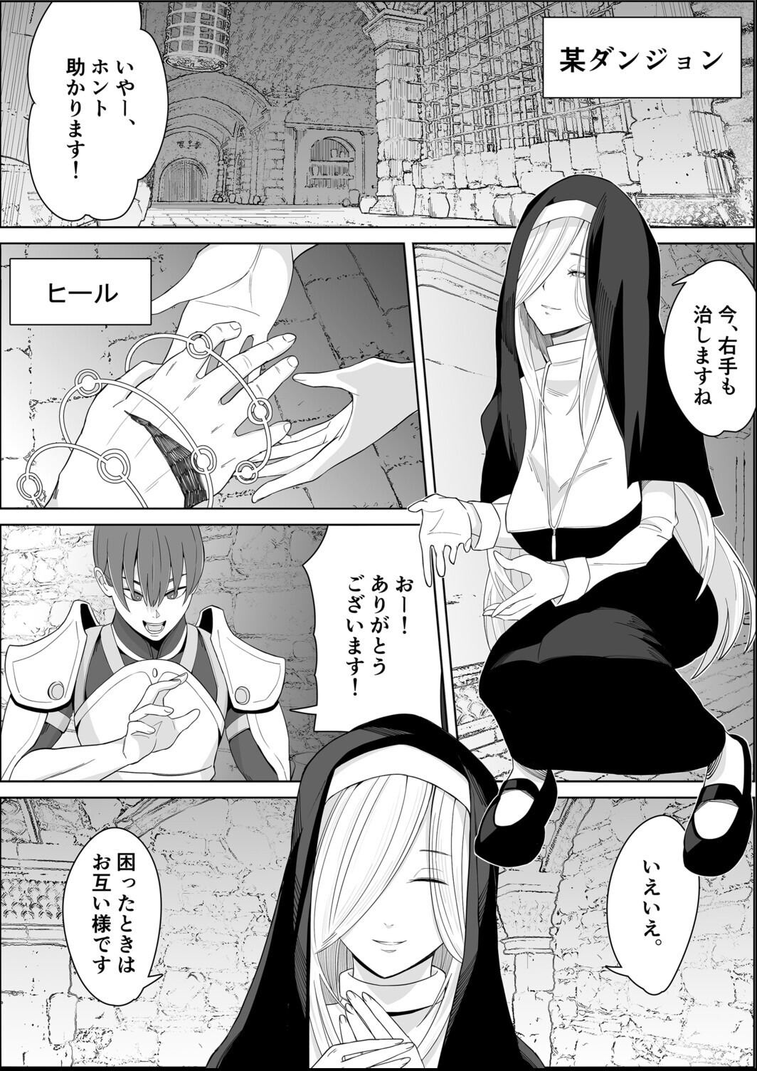 試し読み 3ページ