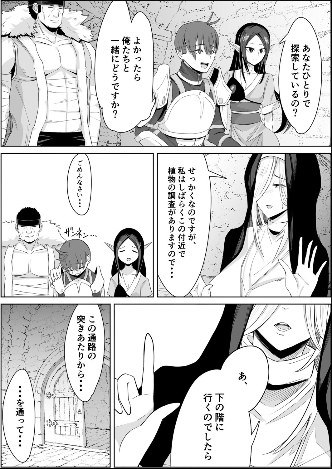 試し読み 4ページ