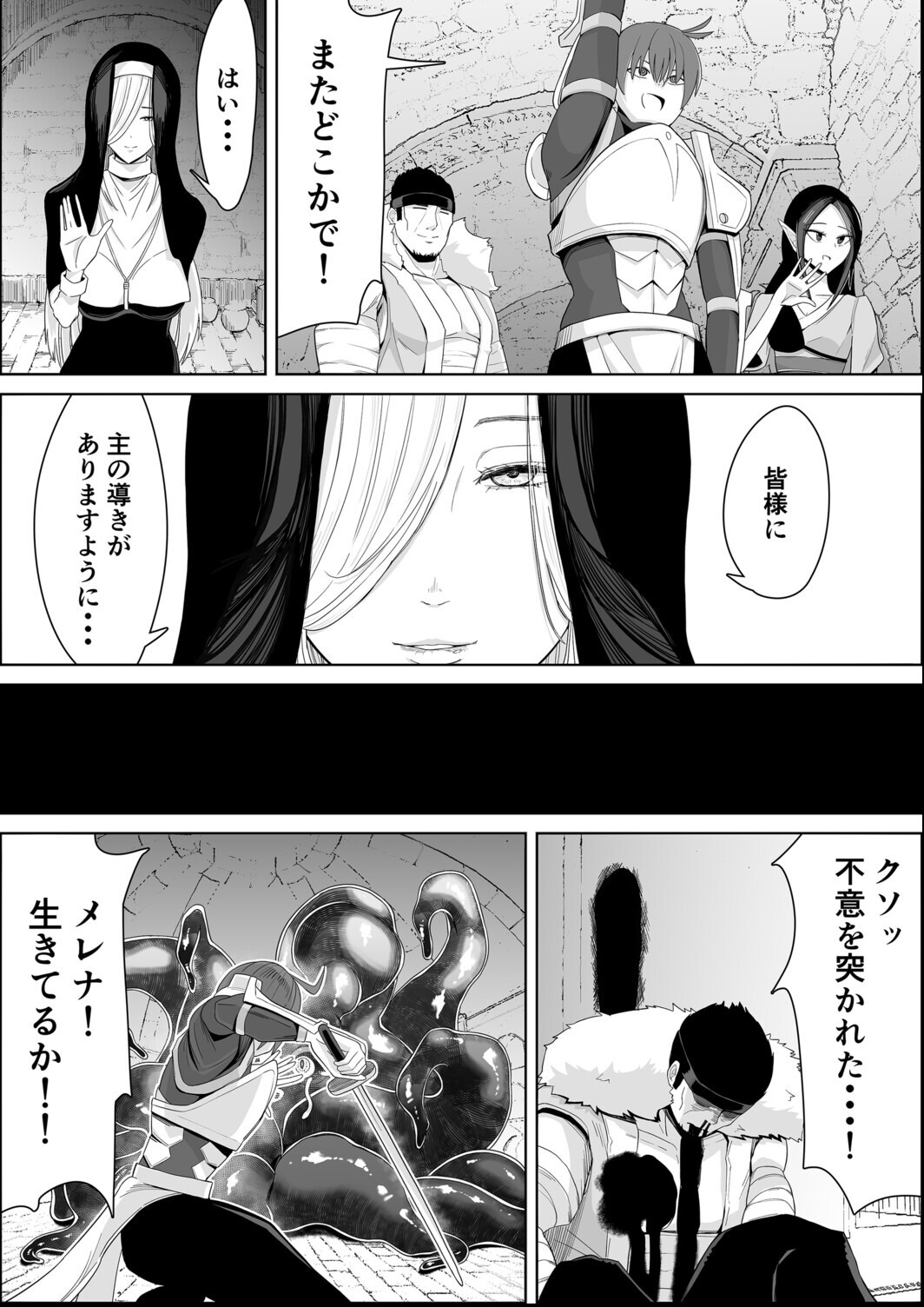 試し読み 5ページ