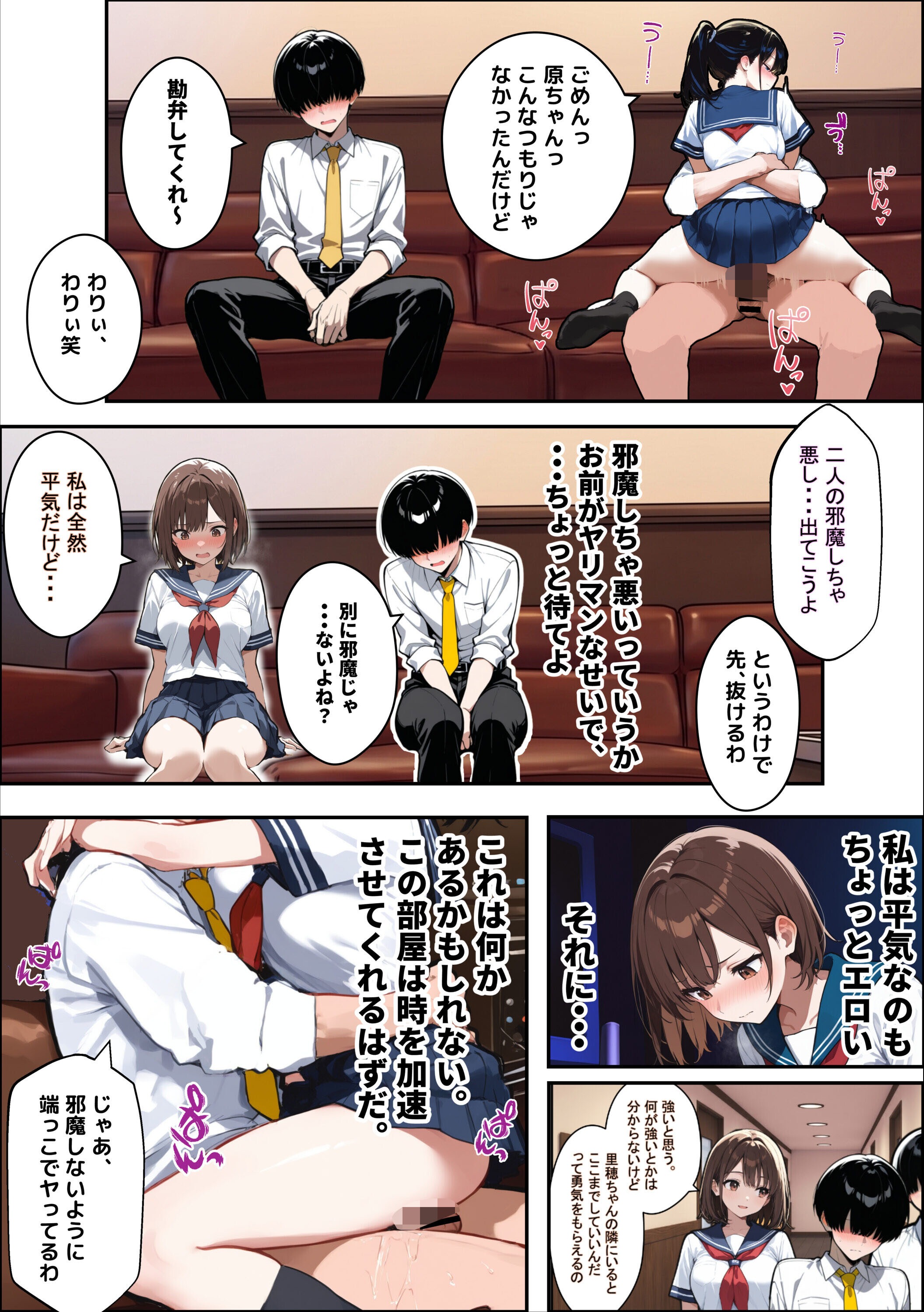 試し読み 15ページ