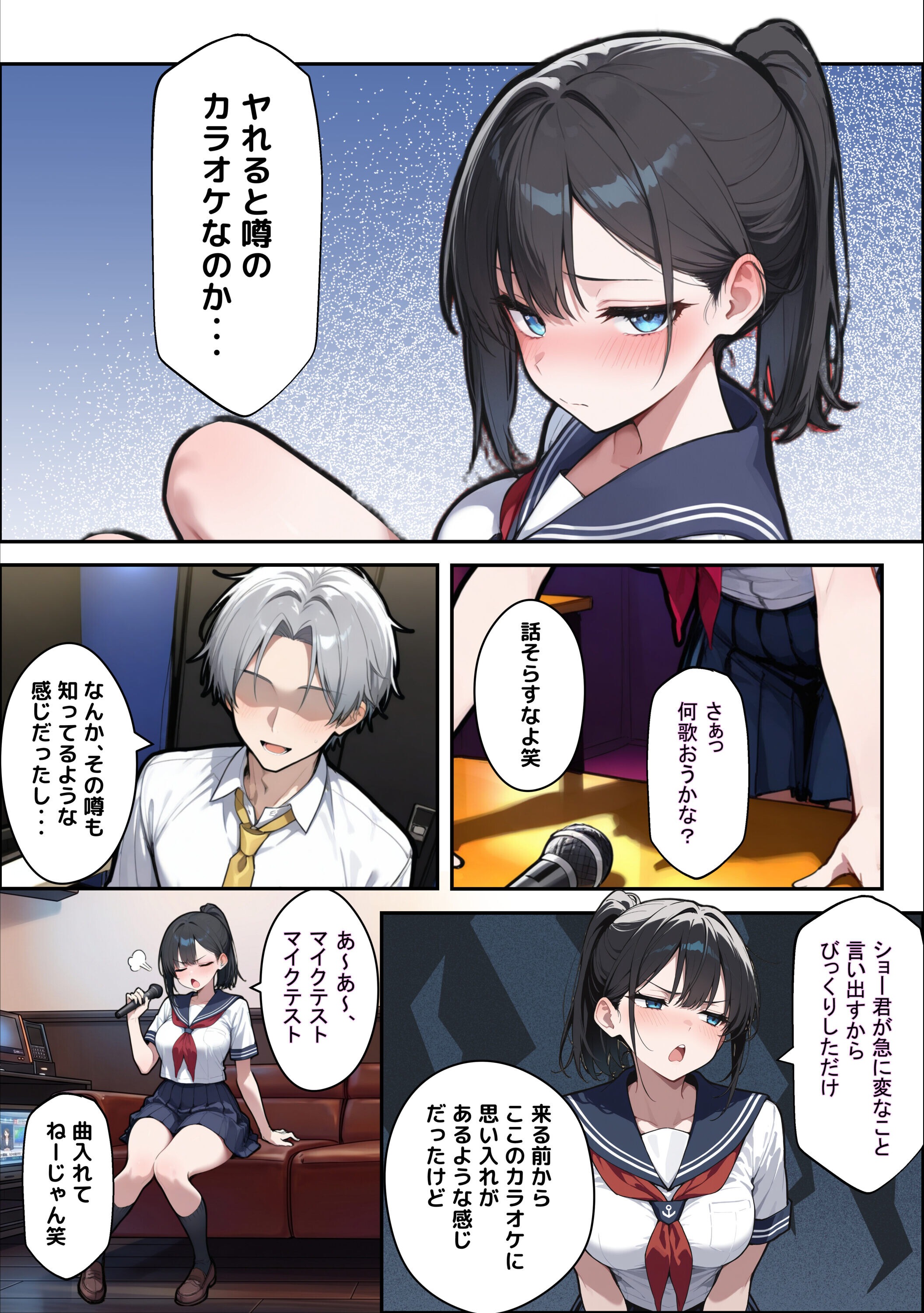 試し読み 9ページ