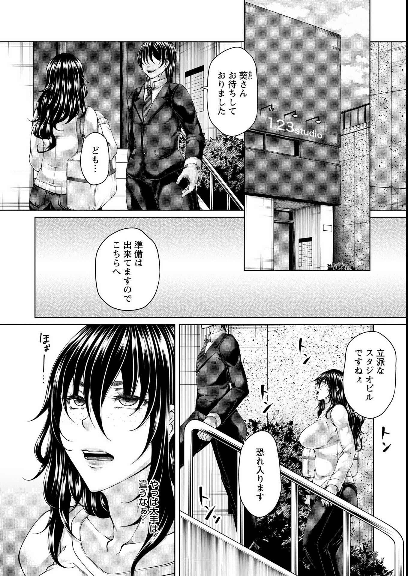 試し読み 2ページ