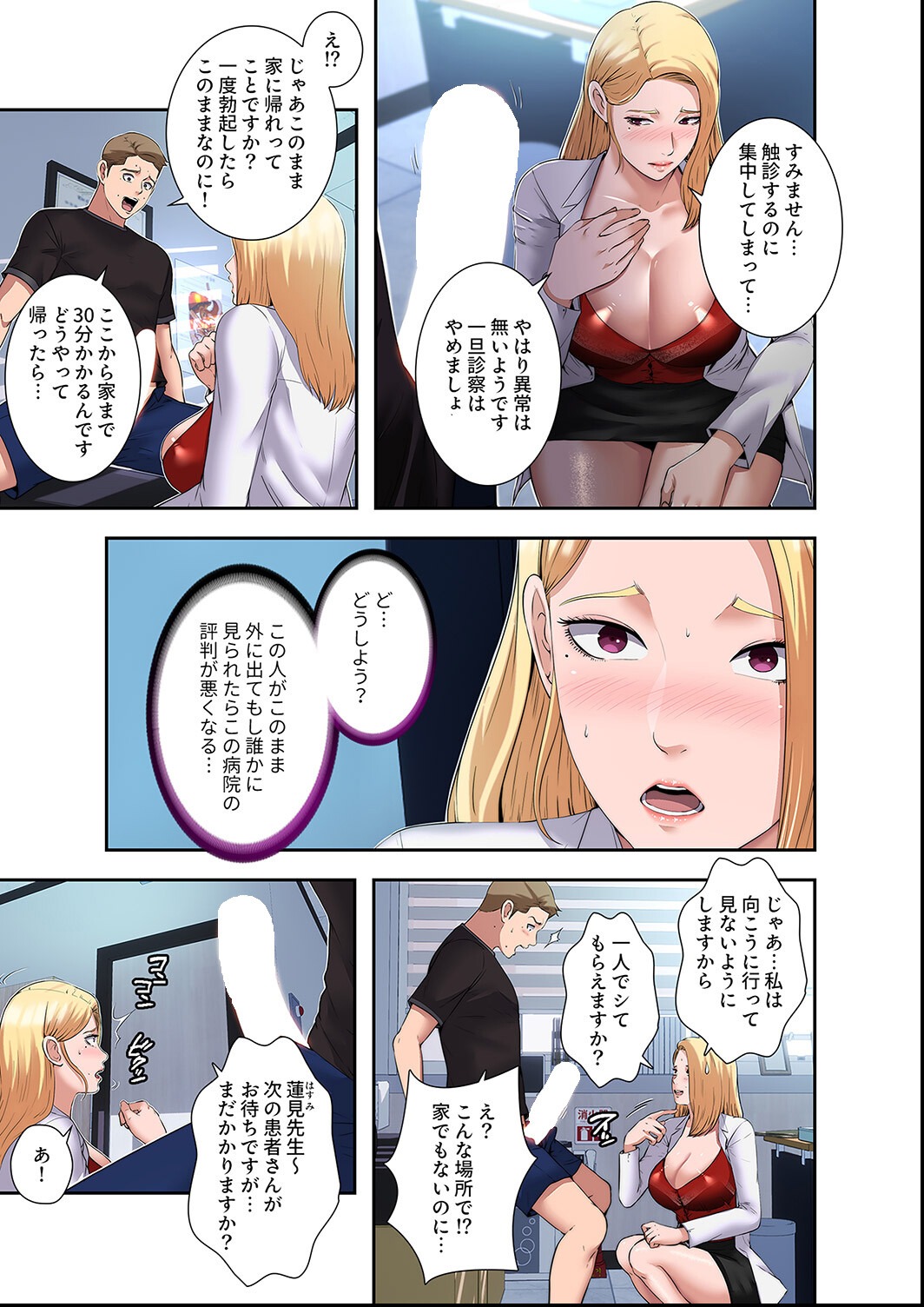 試し読み 11ページ