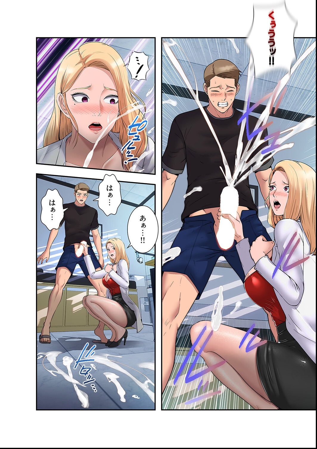 試し読み 14ページ