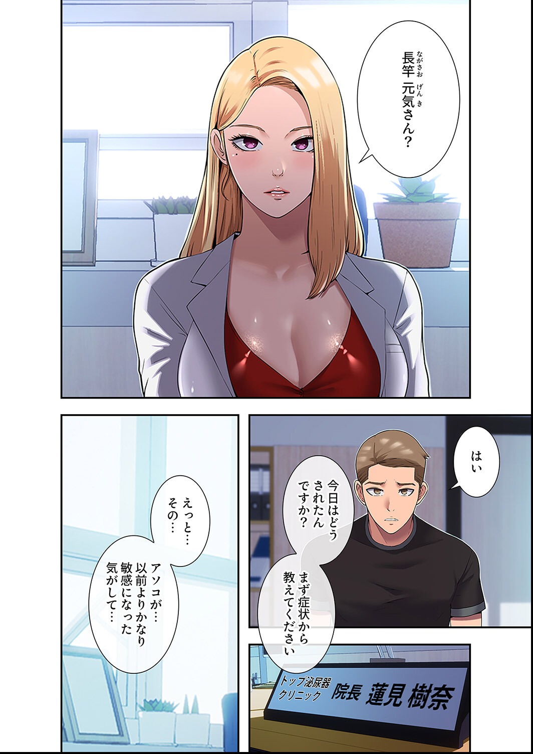試し読み 2ページ