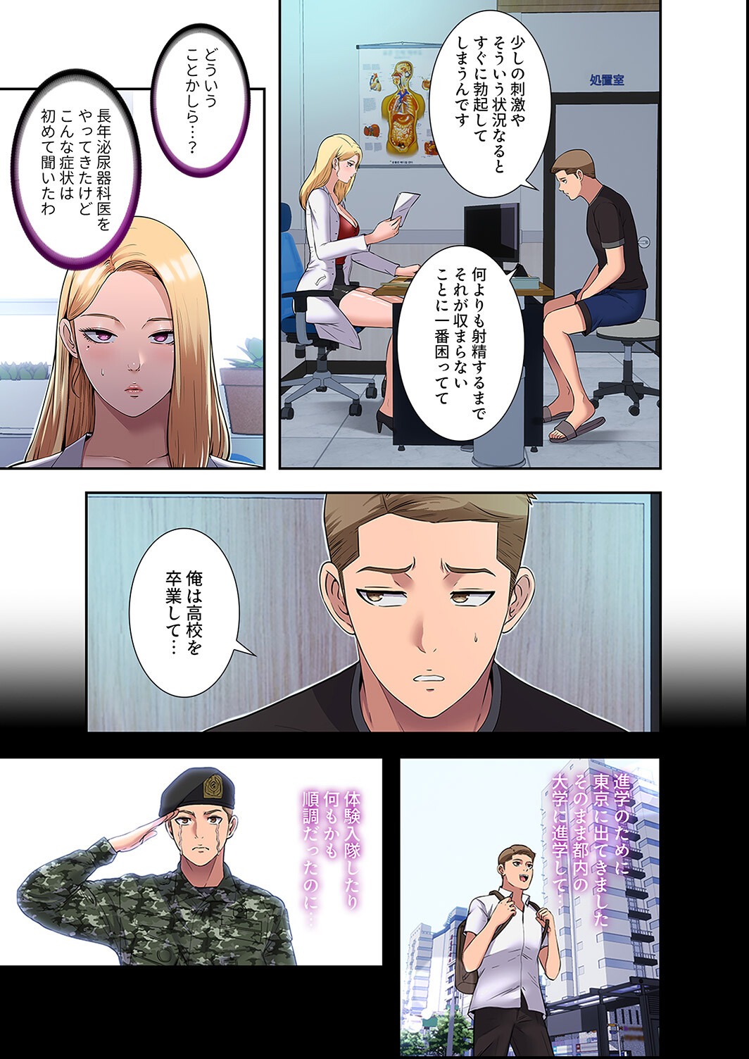 試し読み 3ページ