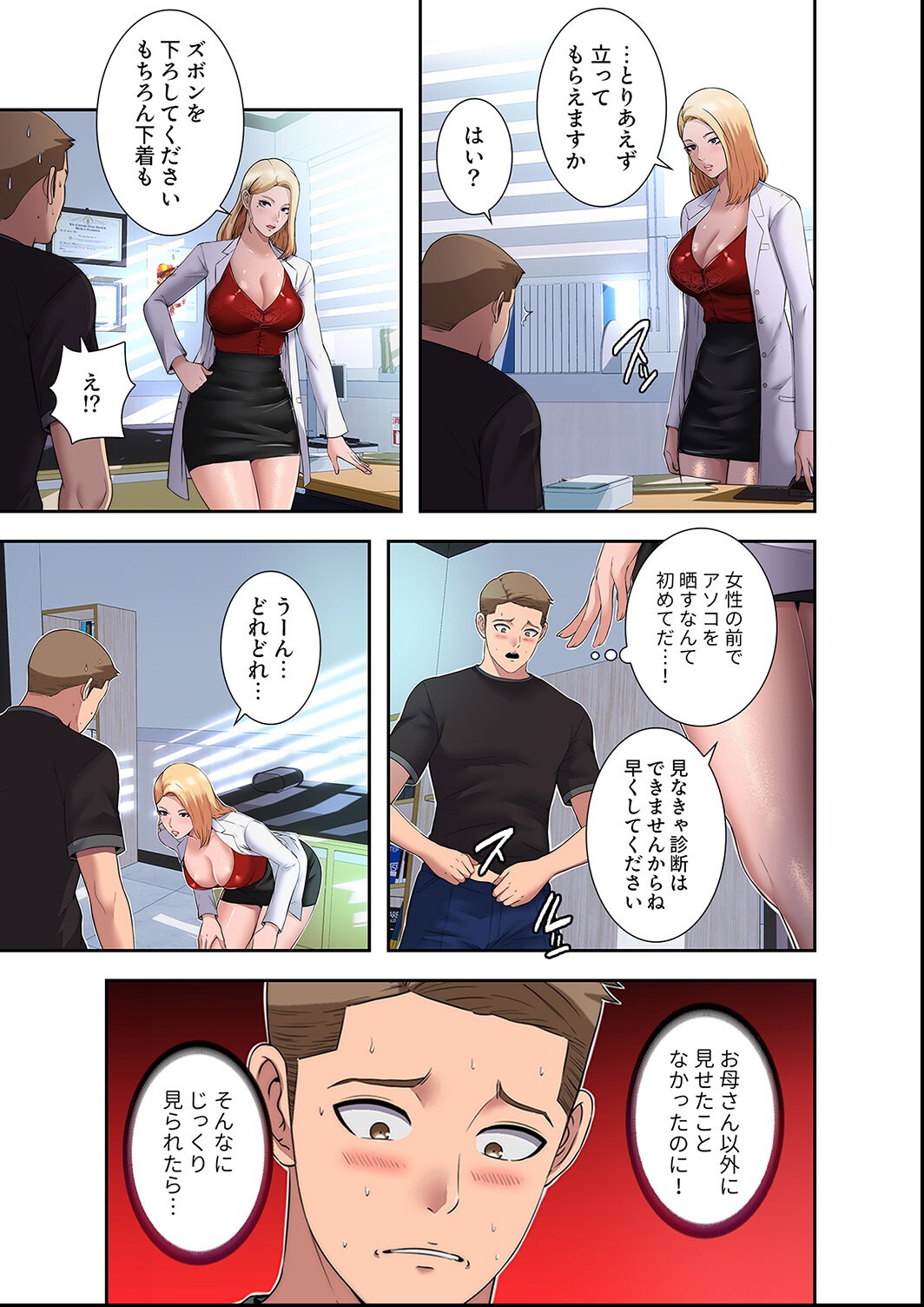 試し読み 5ページ