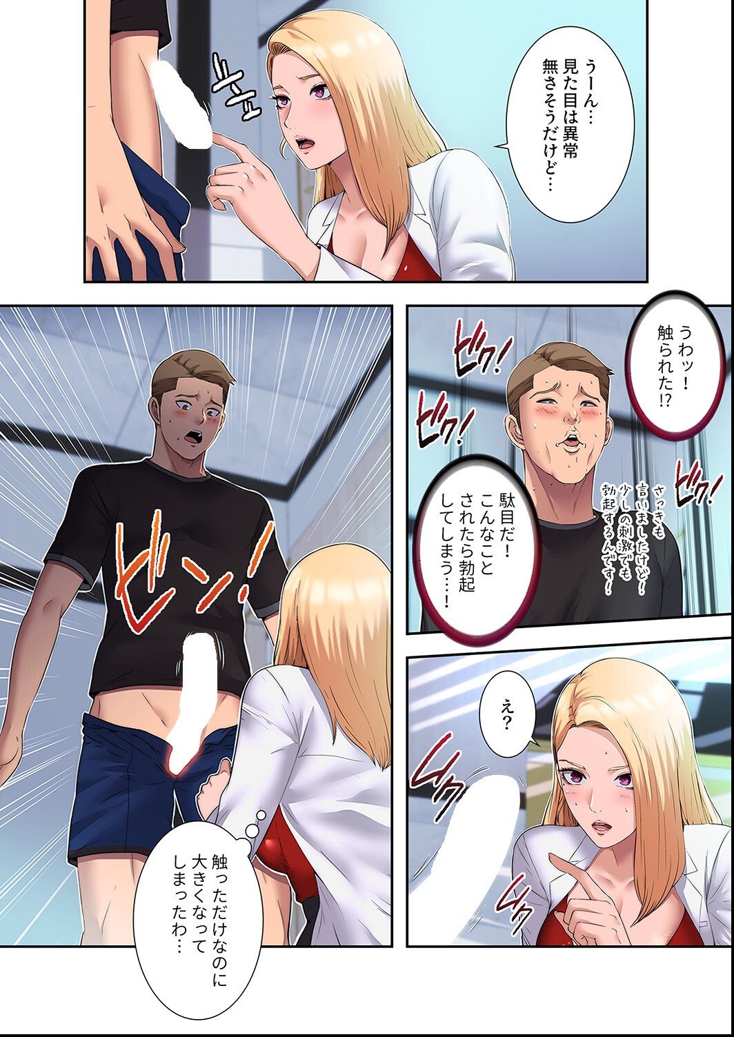 試し読み 6ページ