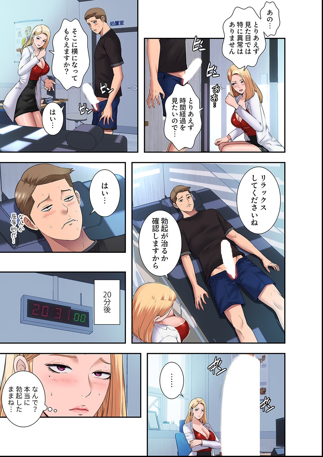 試し読み 7ページ