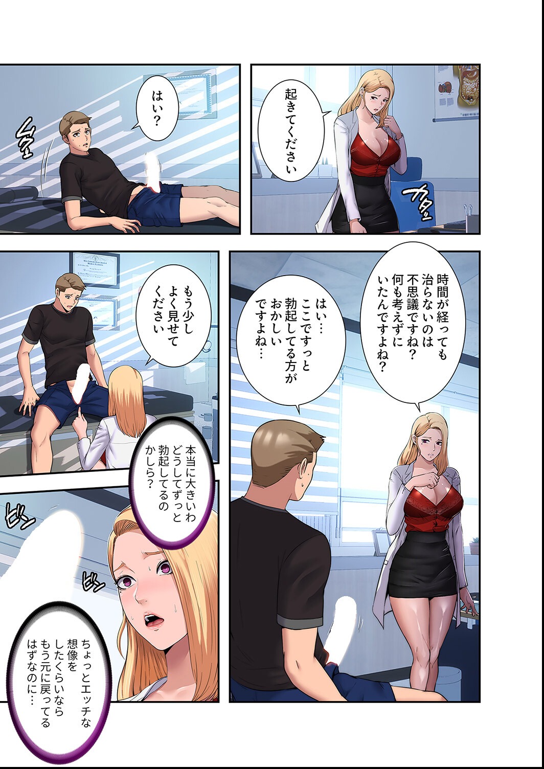 試し読み 9ページ