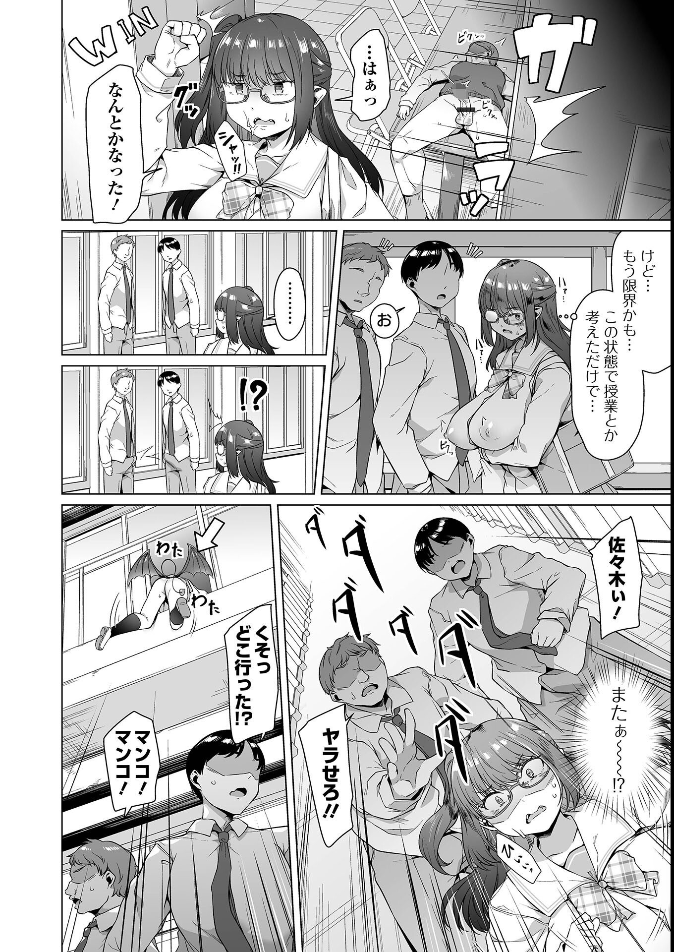 試し読み 4ページ