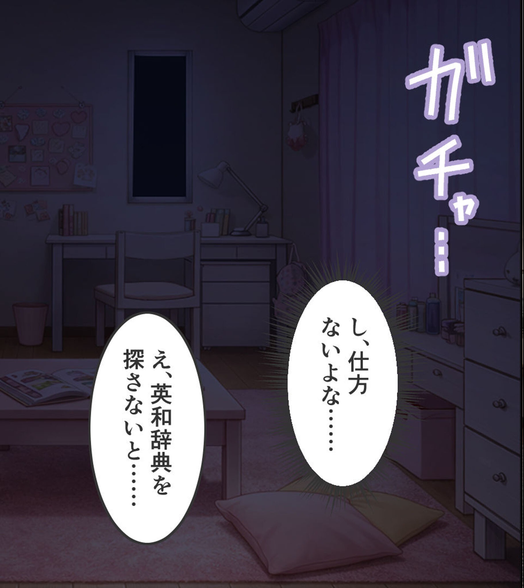 試し読み 11ページ