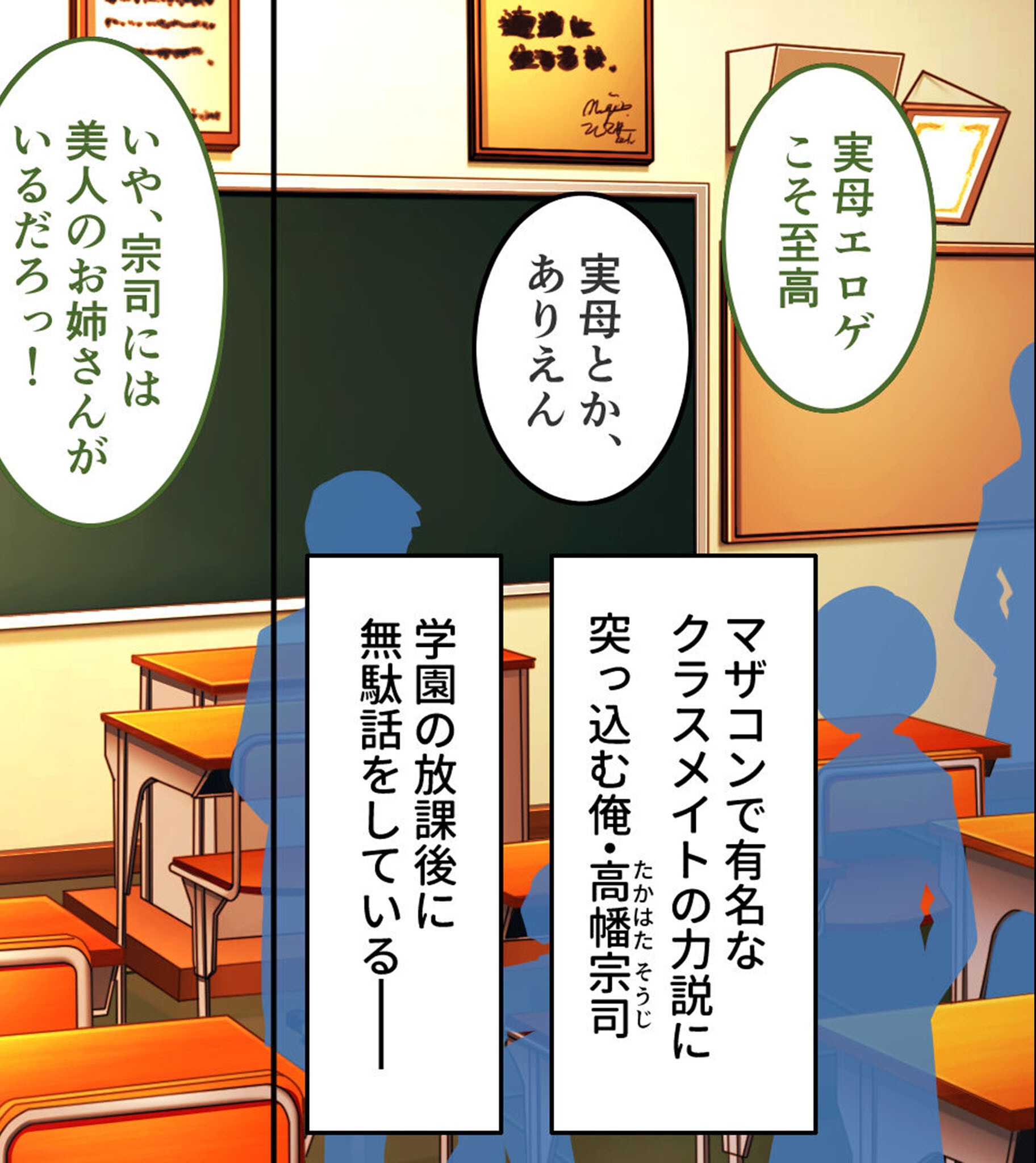 試し読み 2ページ