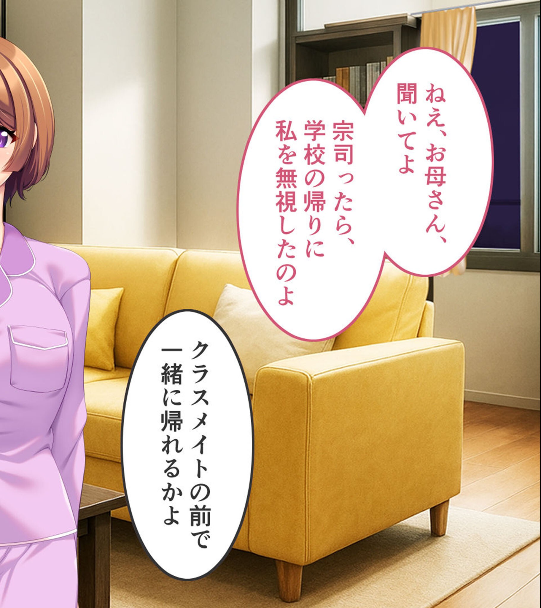 試し読み 6ページ