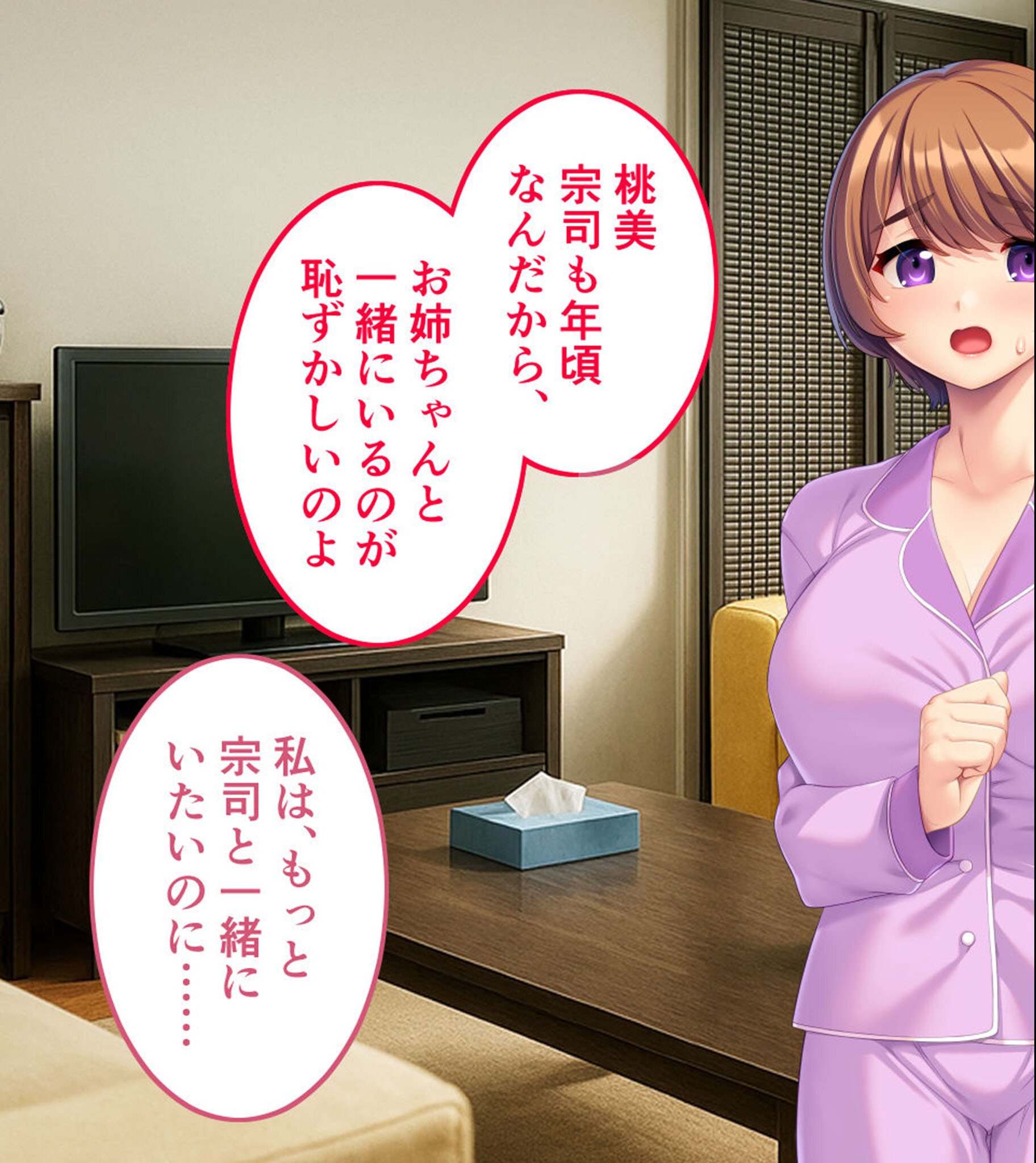試し読み 7ページ