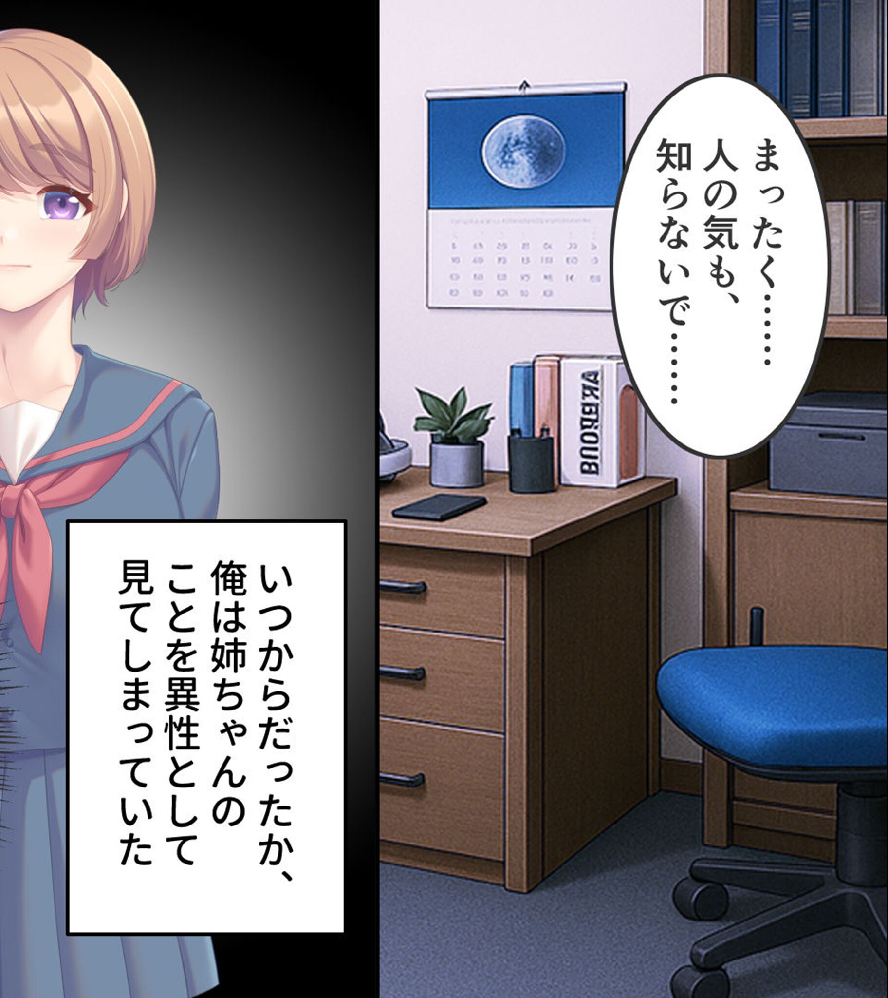 試し読み 8ページ
