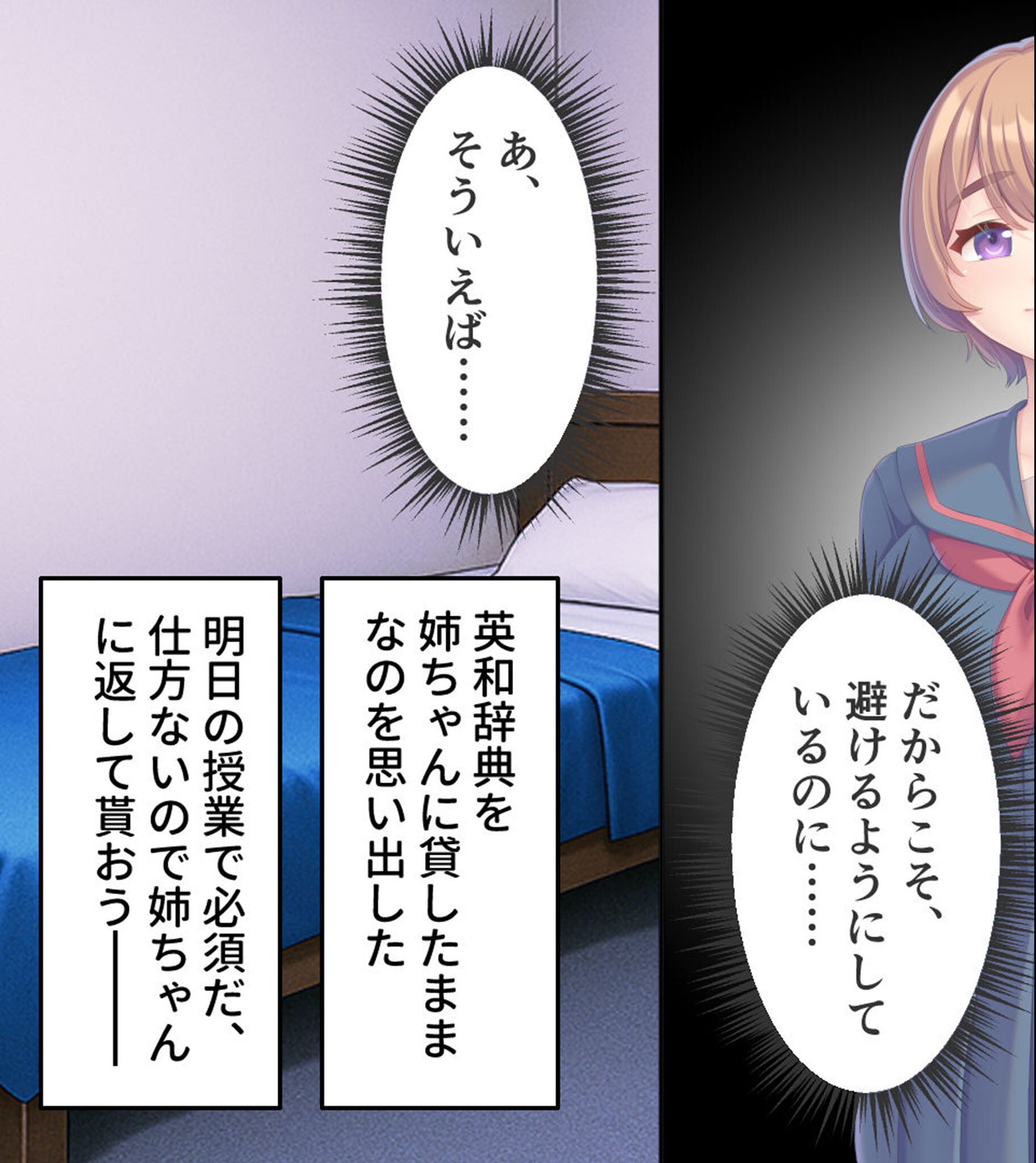 試し読み 9ページ