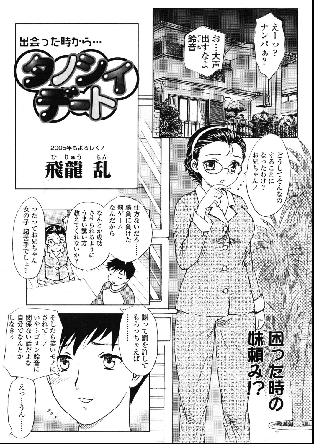 試し読み 3ページ