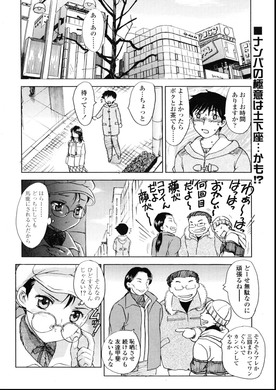 試し読み 4ページ