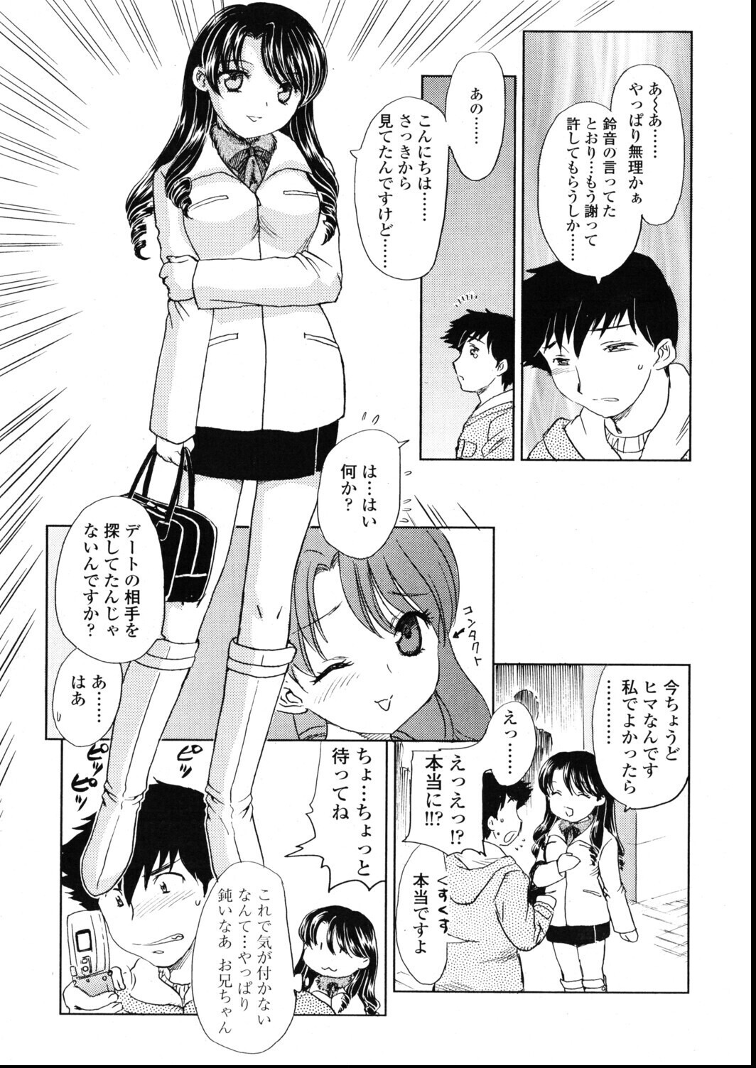 試し読み 5ページ