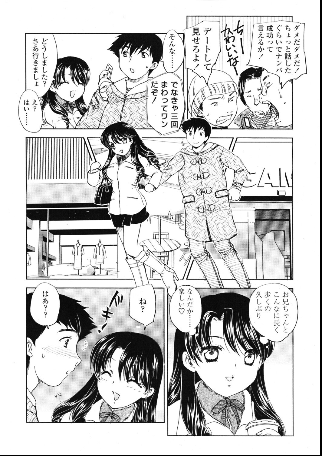 試し読み 6ページ