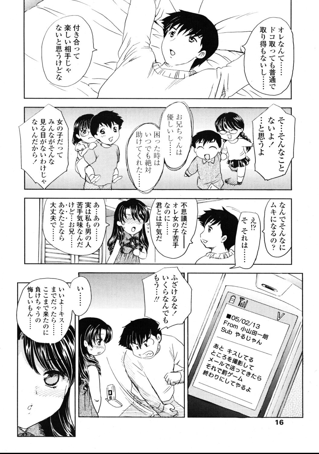 試し読み 8ページ