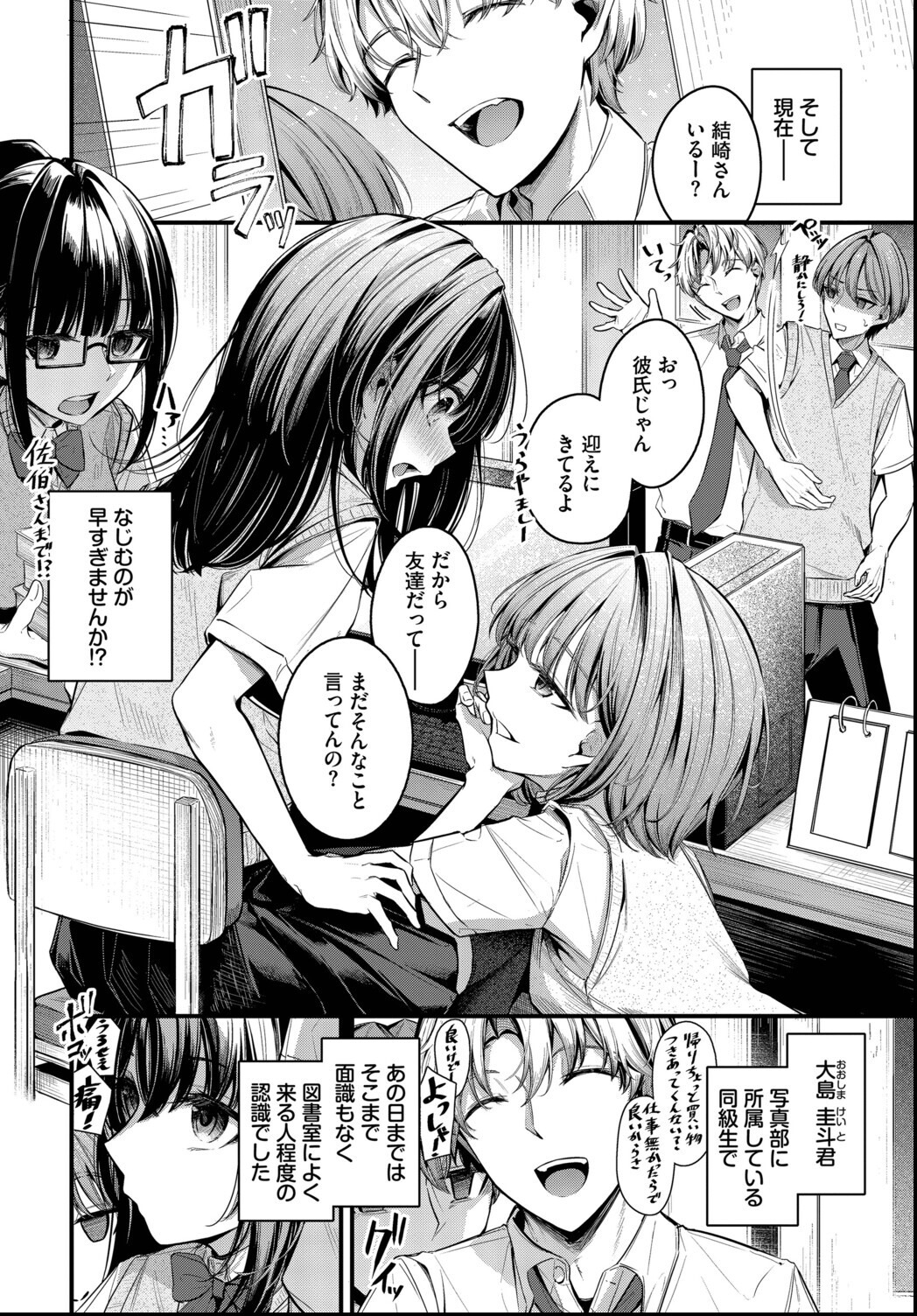 試し読み 2ページ