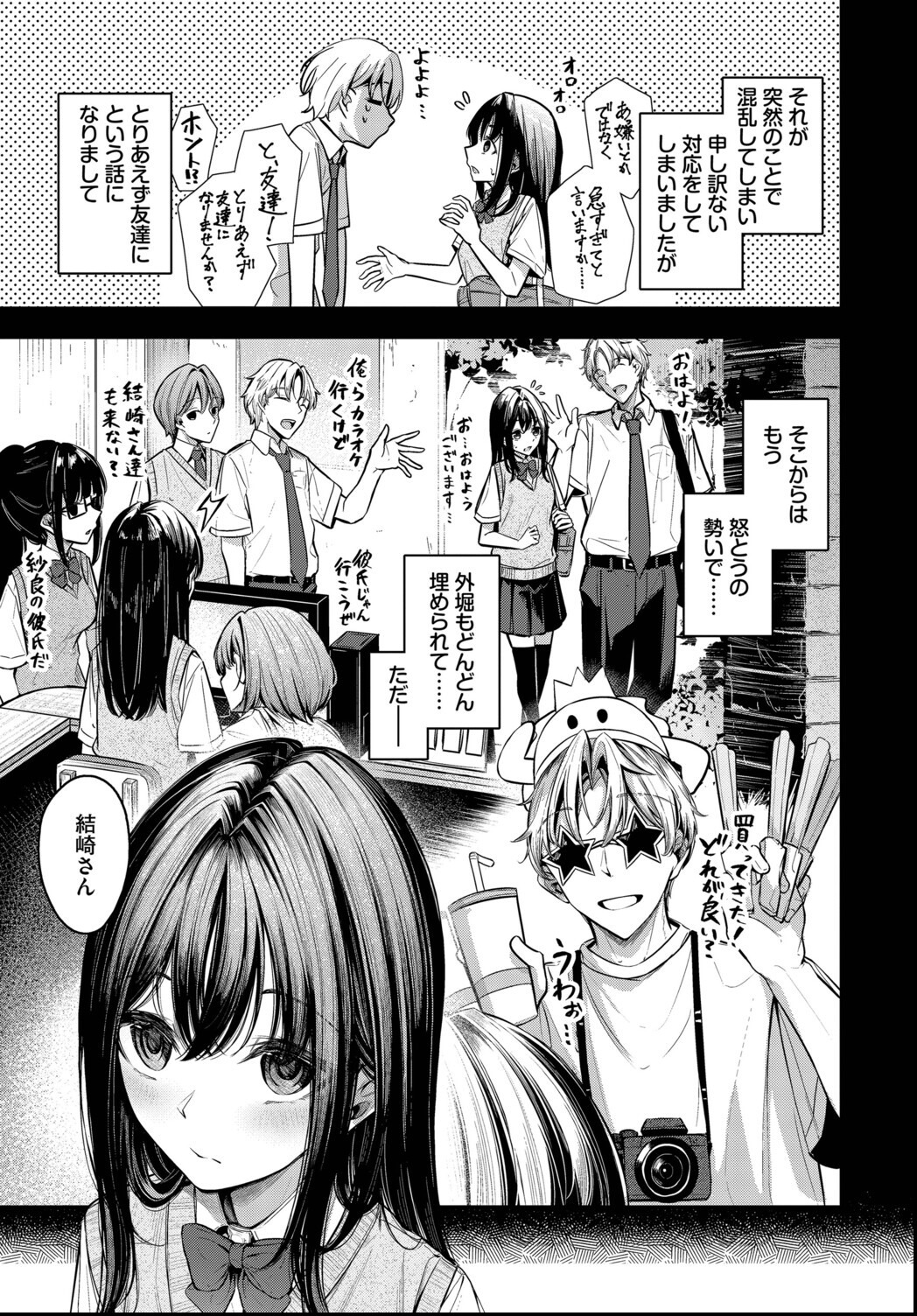 試し読み 3ページ