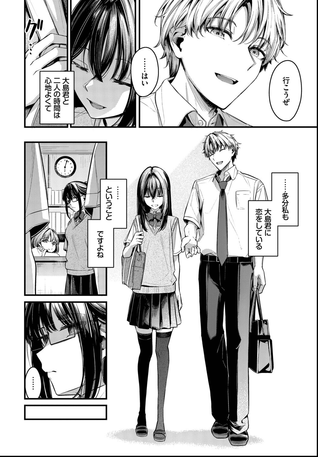 試し読み 4ページ