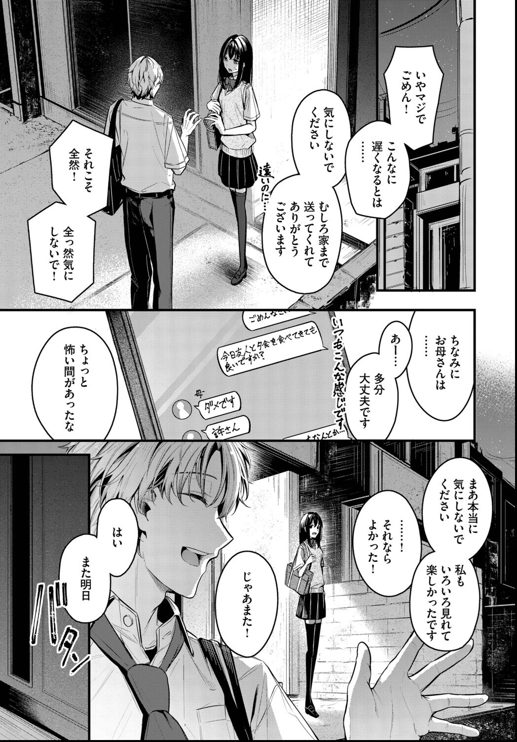 試し読み 5ページ