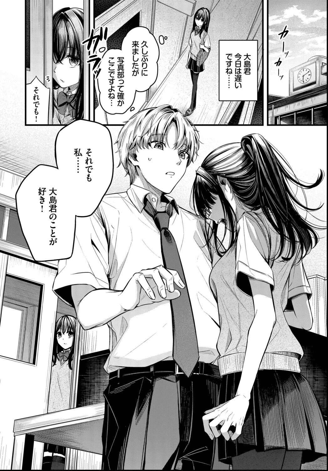 試し読み 8ページ
