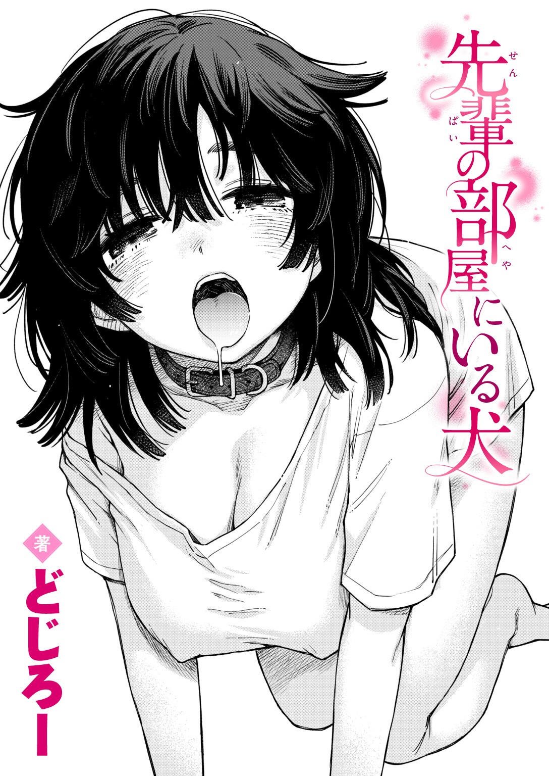試し読み 1ページ