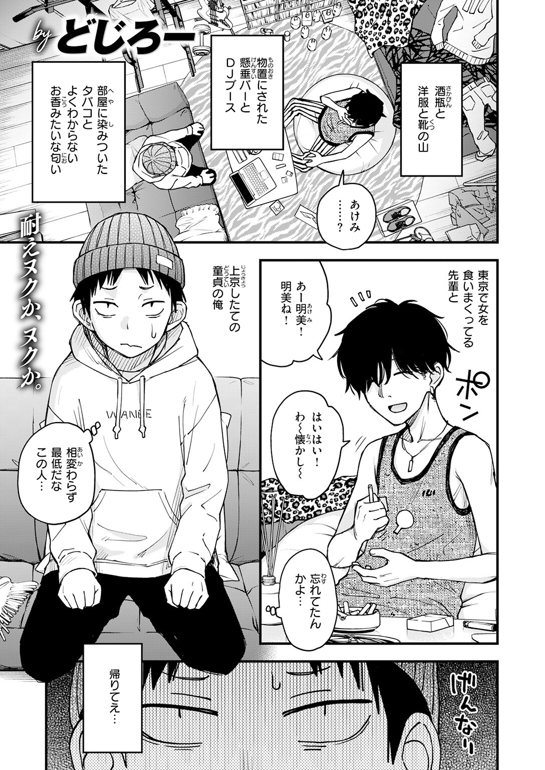 試し読み 3ページ