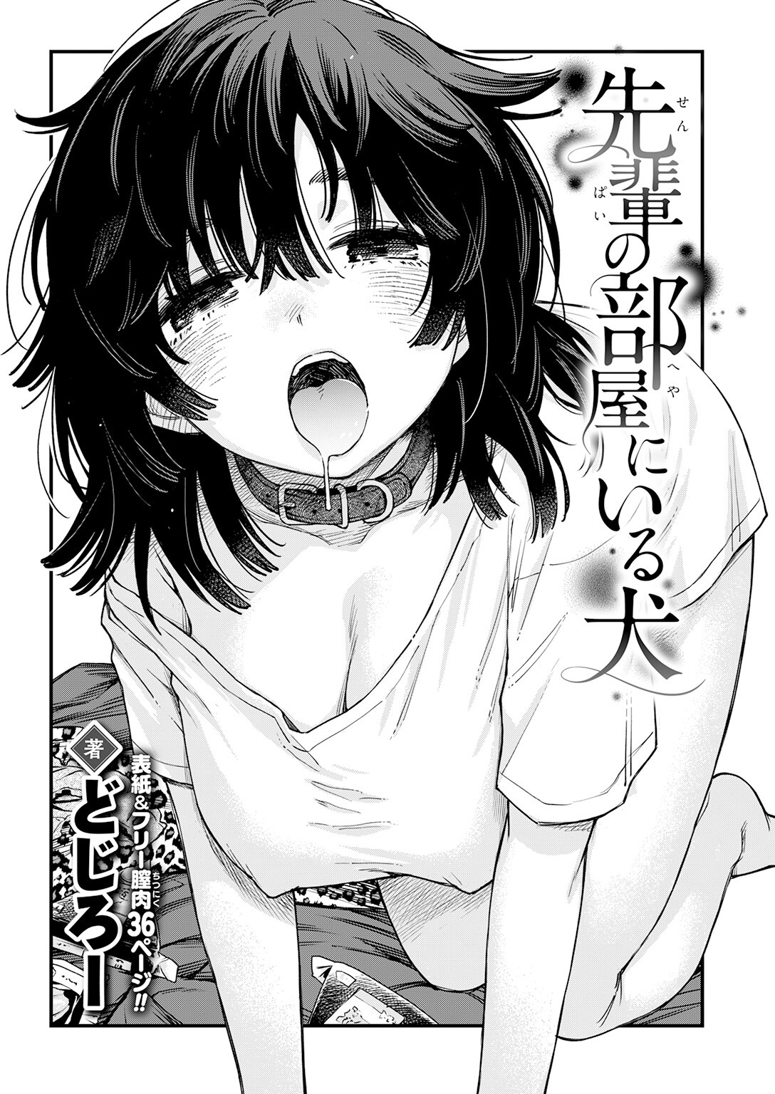 試し読み 4ページ