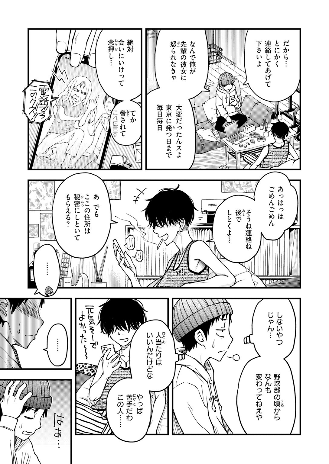 試し読み 5ページ