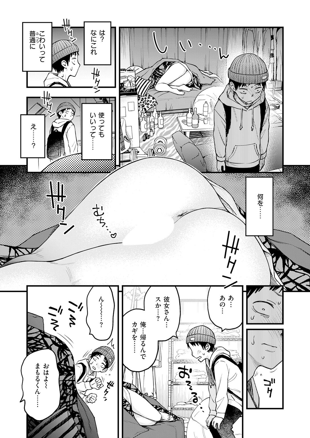 試し読み 9ページ