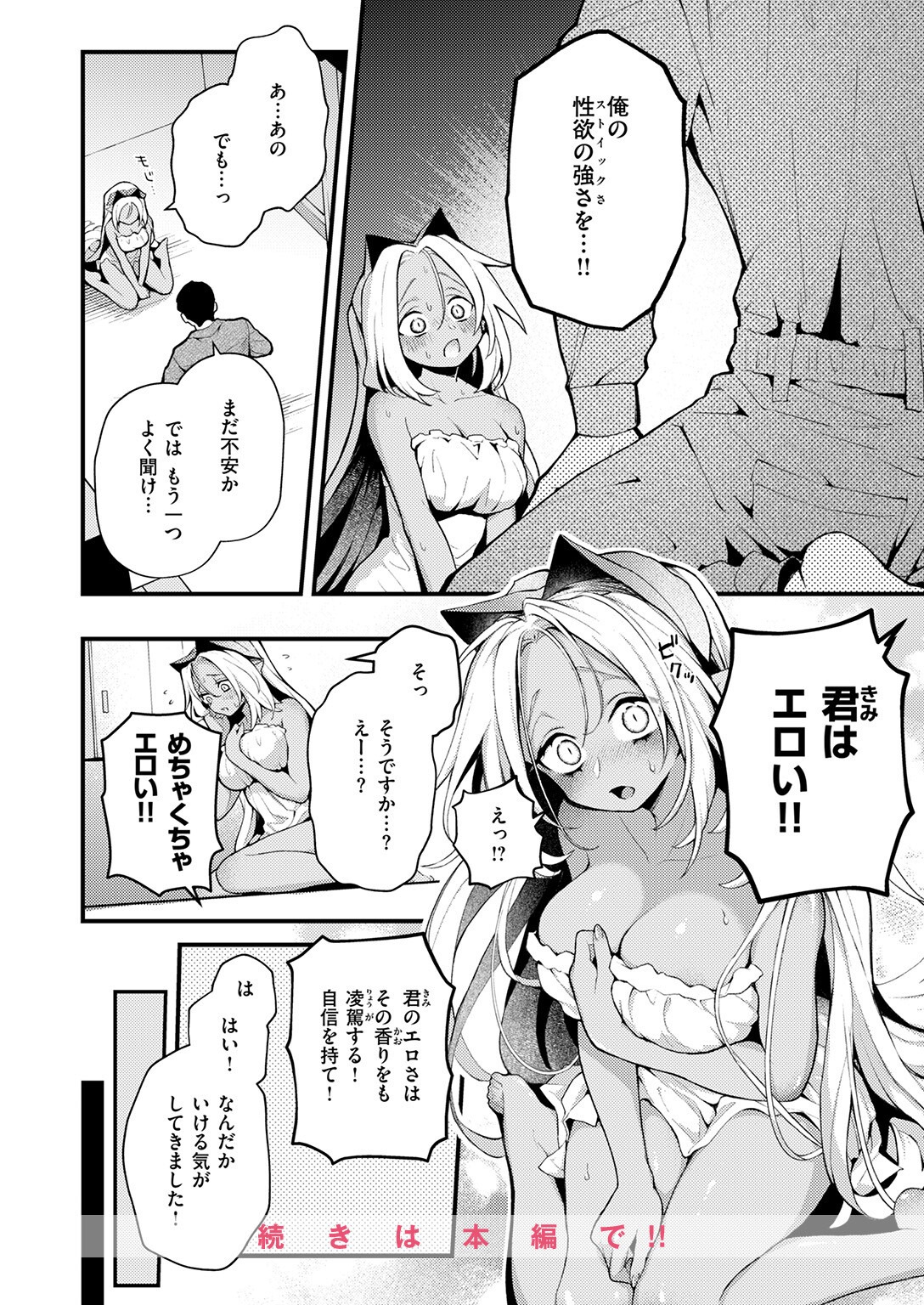 試し読み 10ページ