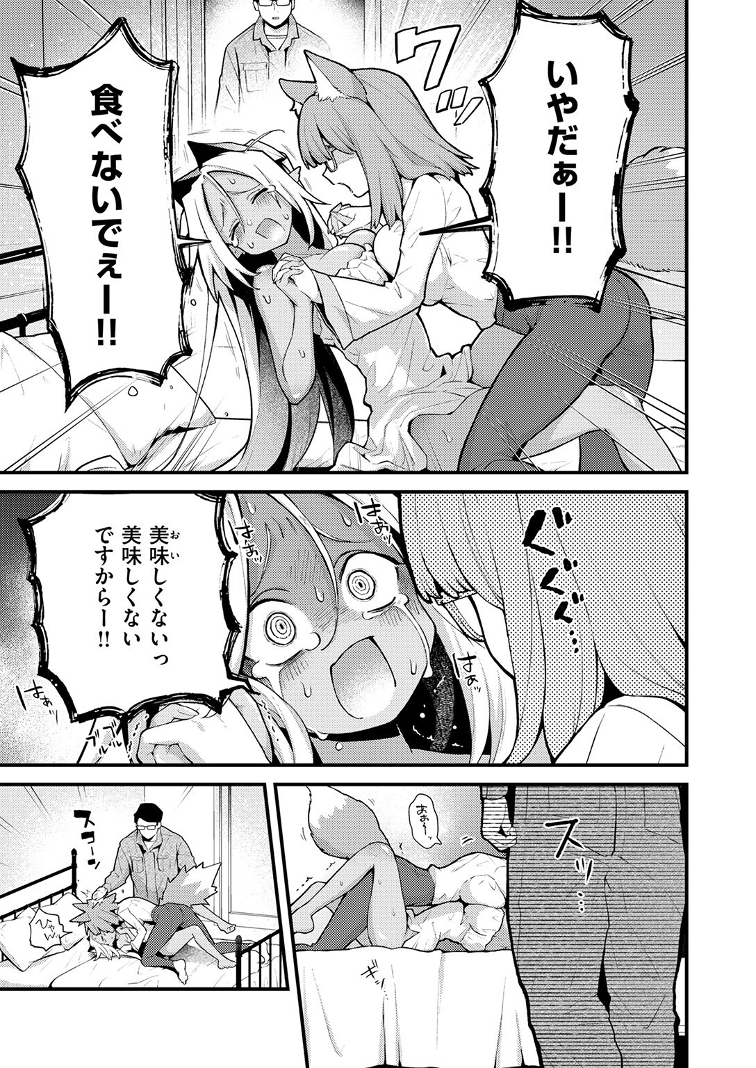 試し読み 5ページ