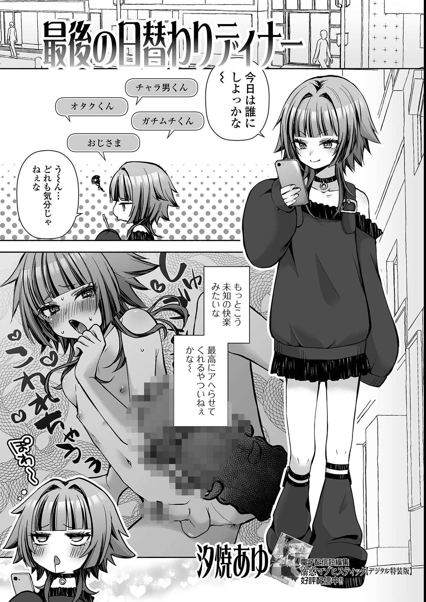 試し読み 11ページ