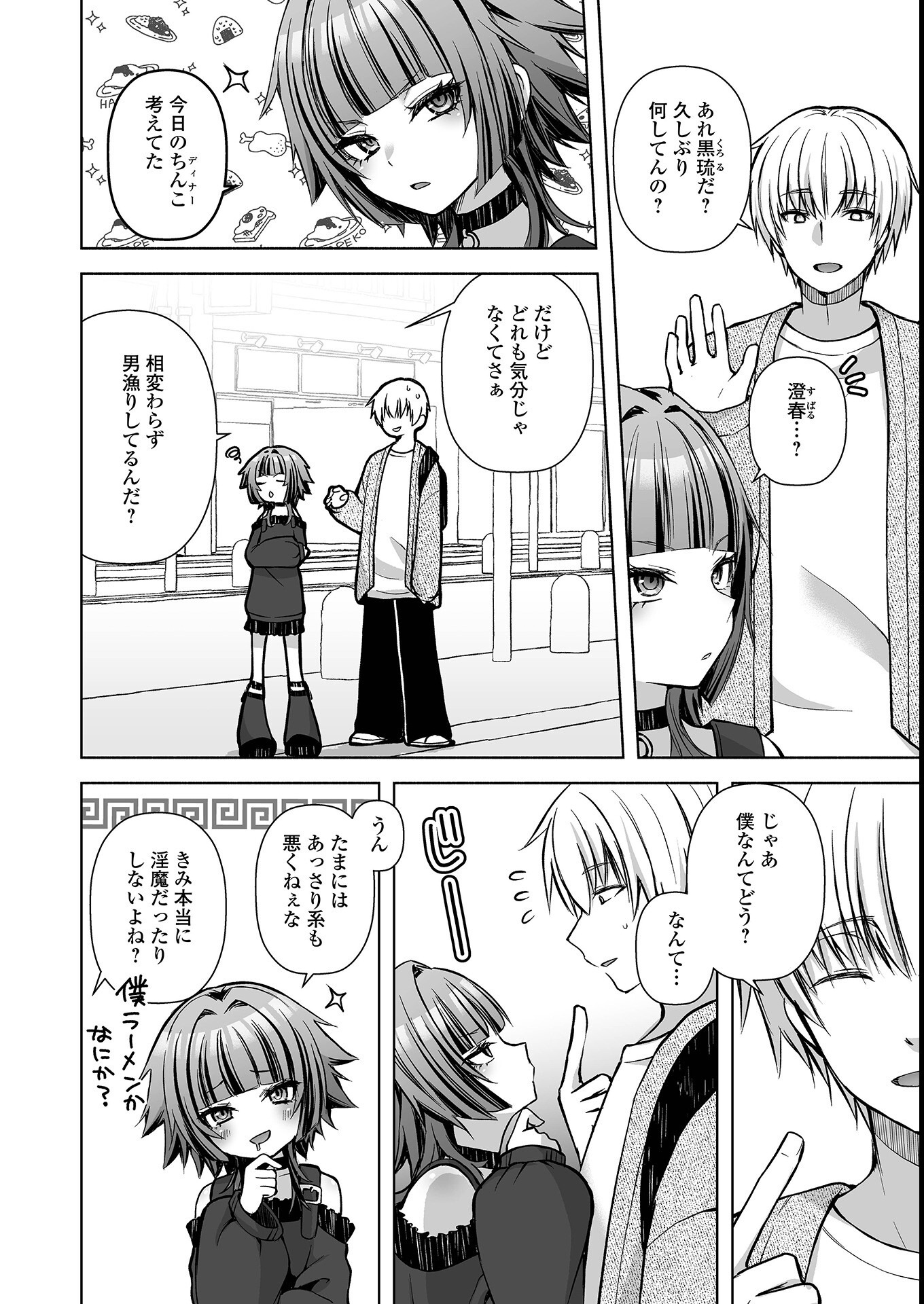 試し読み 12ページ